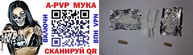 Alfa_PVP мука  Купить  Магас 