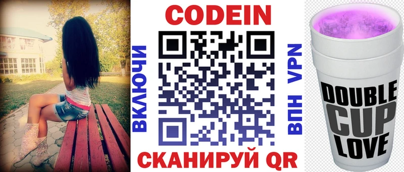Codein Purple Drank  Купить  Магас 