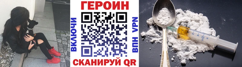 Героин Heroin  Купить закладки  Магас 