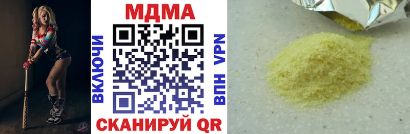МДМА VHQ  Купить закладки  Магас 