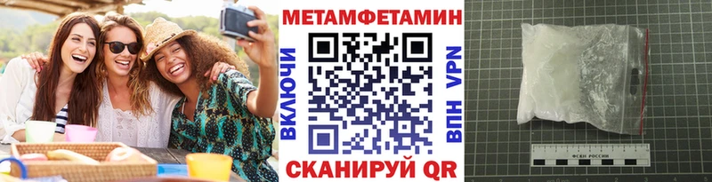 Метамфетамин витя  Купить где  Магас 