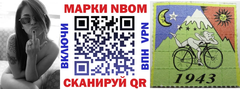 Купить где  Магас  Марки NBOMe 1,8мг 